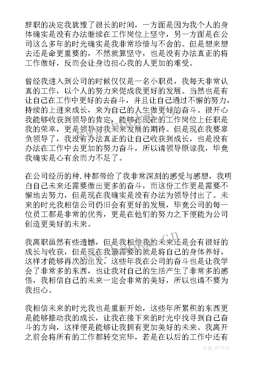 替领导写工作计划说(优秀6篇)