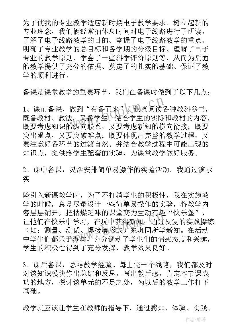 教师帮扶心得体会 帮扶教师心得体会(大全8篇)