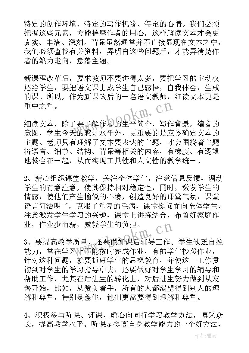 教师帮扶心得体会 帮扶教师心得体会(大全8篇)