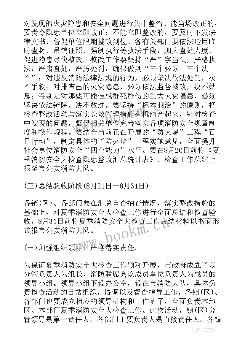 最新保卫消防年度工作总结(大全6篇)