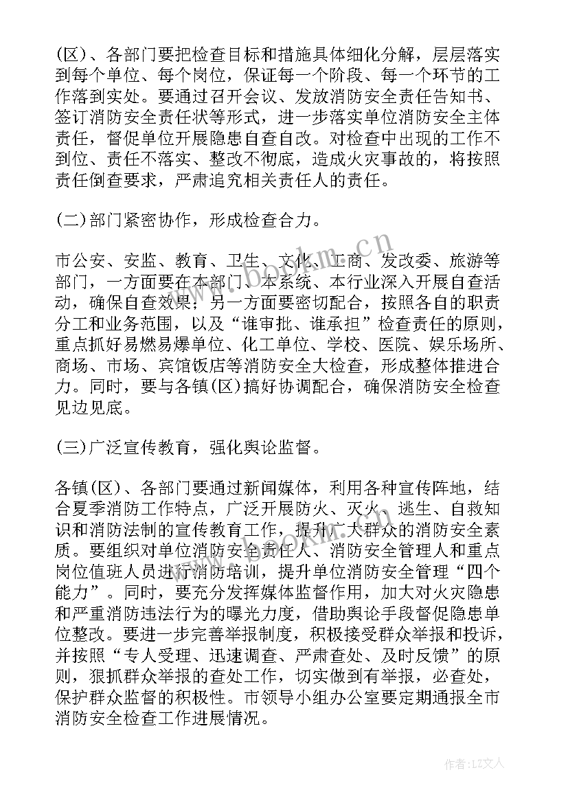 最新保卫消防年度工作总结(大全6篇)