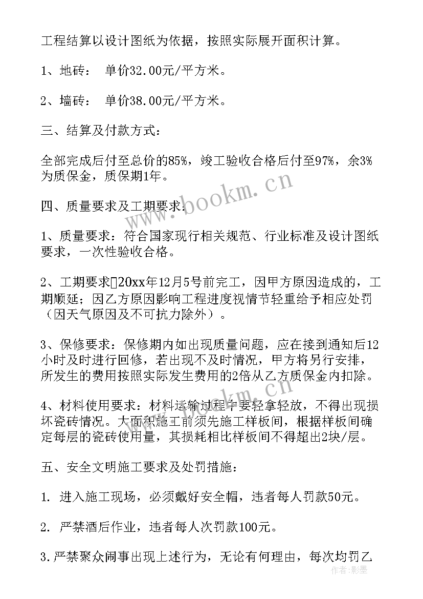 最新员工工程合同(模板5篇)