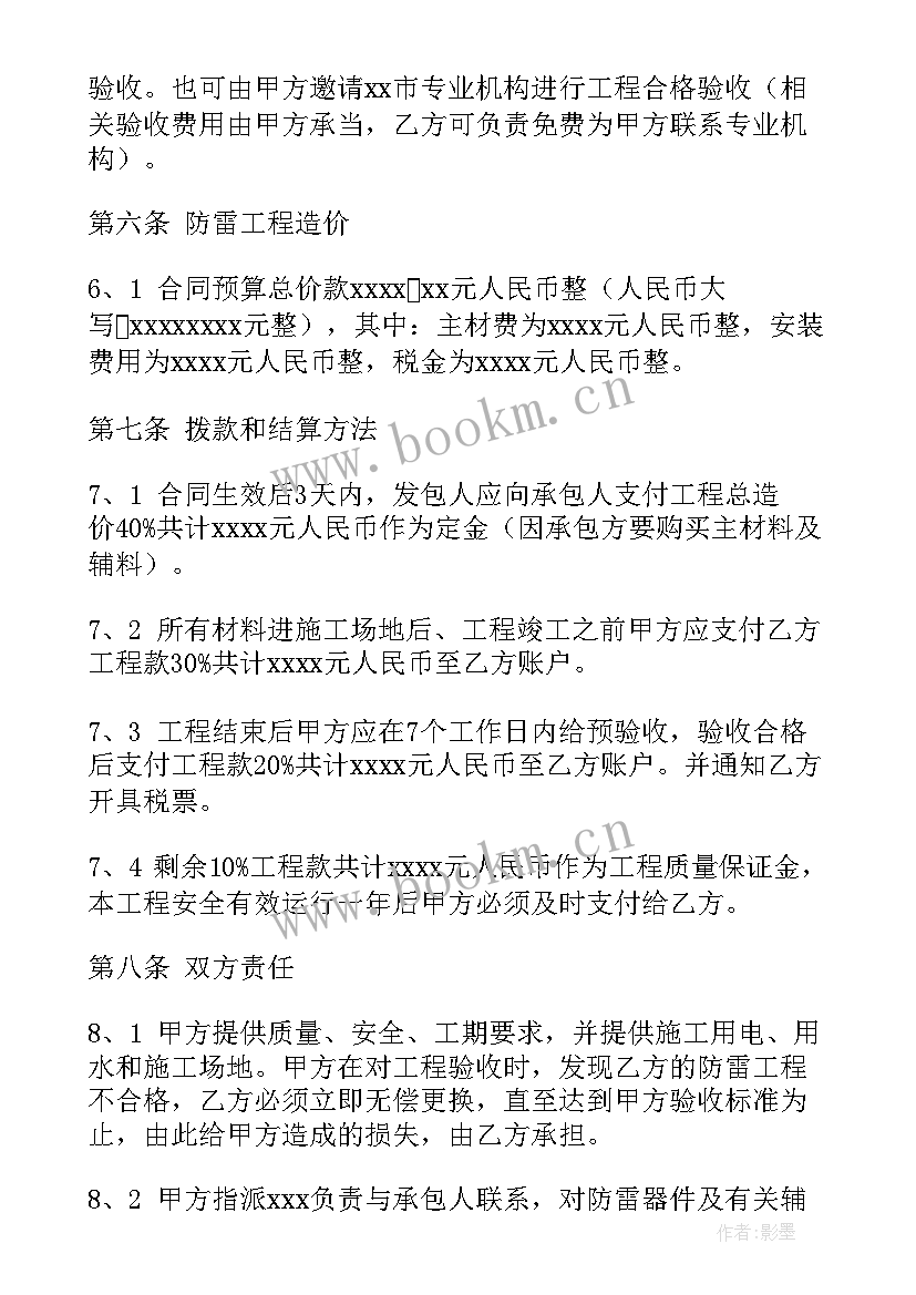 最新员工工程合同(模板5篇)