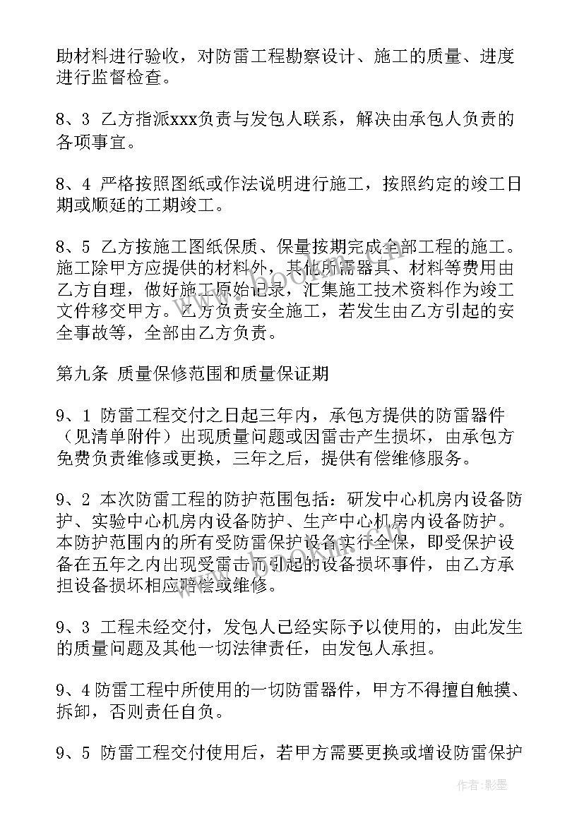 最新员工工程合同(模板5篇)