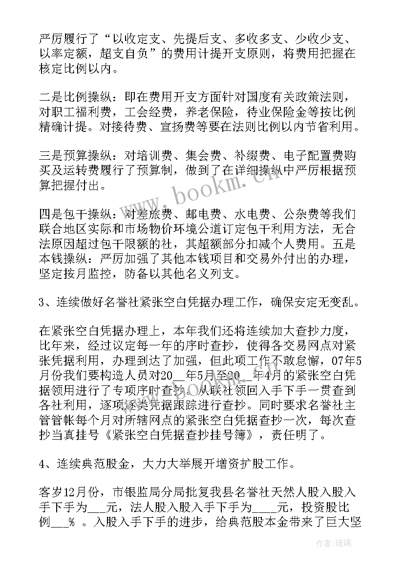 是财务计划 财务工作计划(模板6篇)