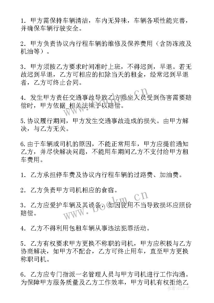 最新疫情期间合同(实用7篇)