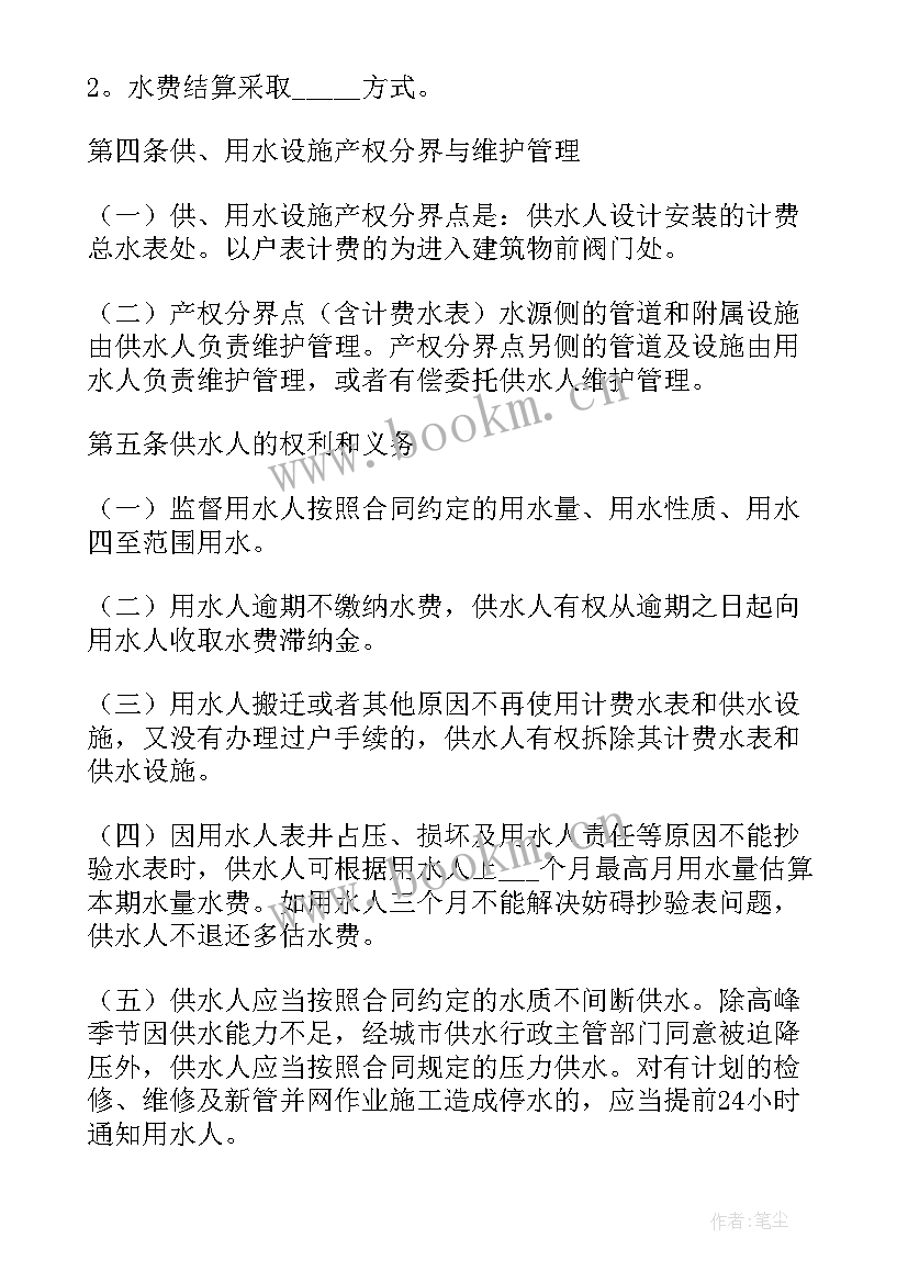 2023年用水协议合同简洁版(实用10篇)