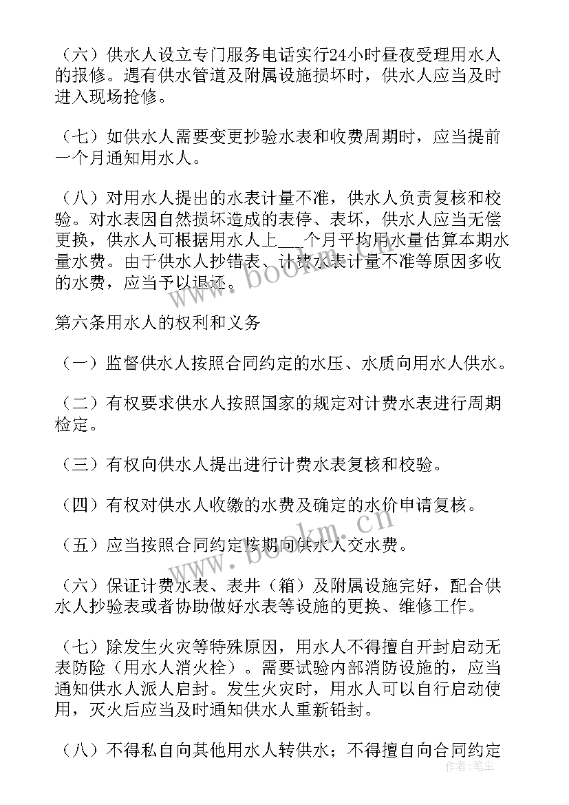 2023年用水协议合同简洁版(实用10篇)