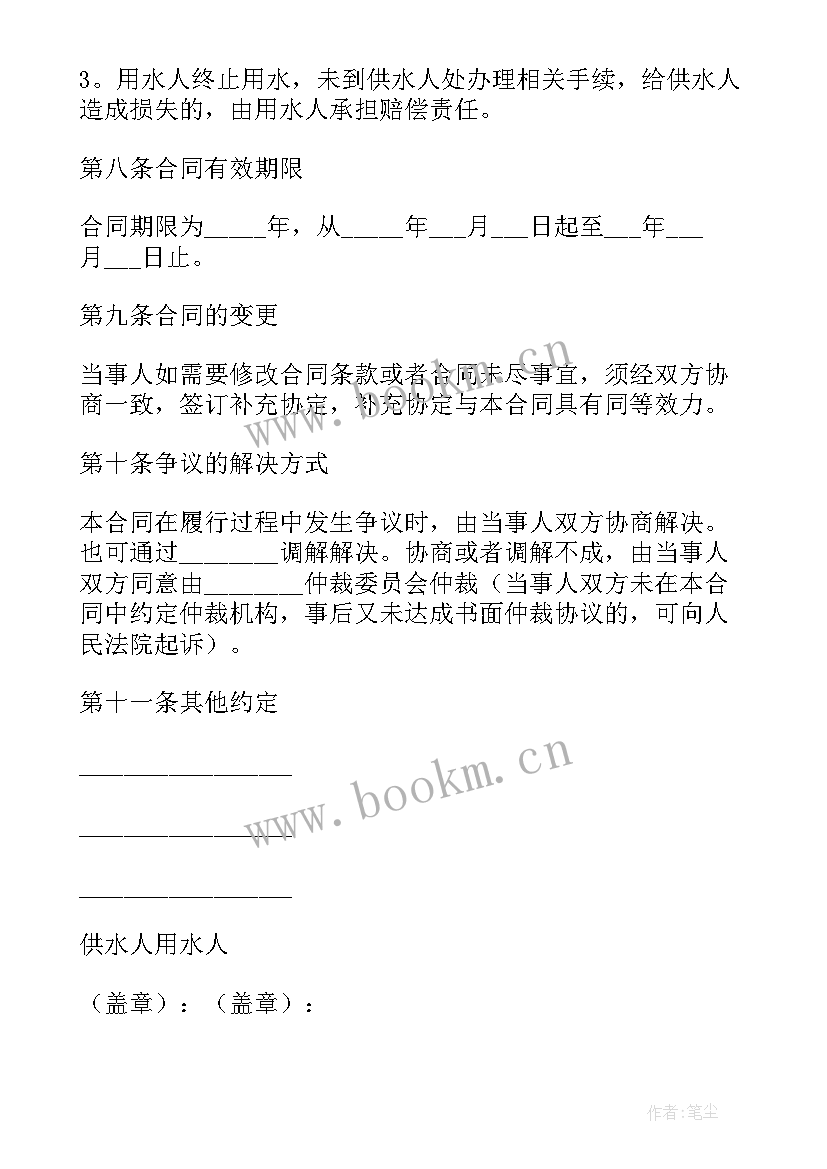 2023年用水协议合同简洁版(实用10篇)