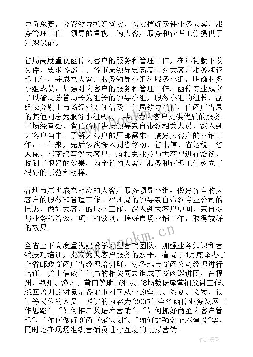 2023年移动商务心得体会总结2000字怎么写(通用9篇)