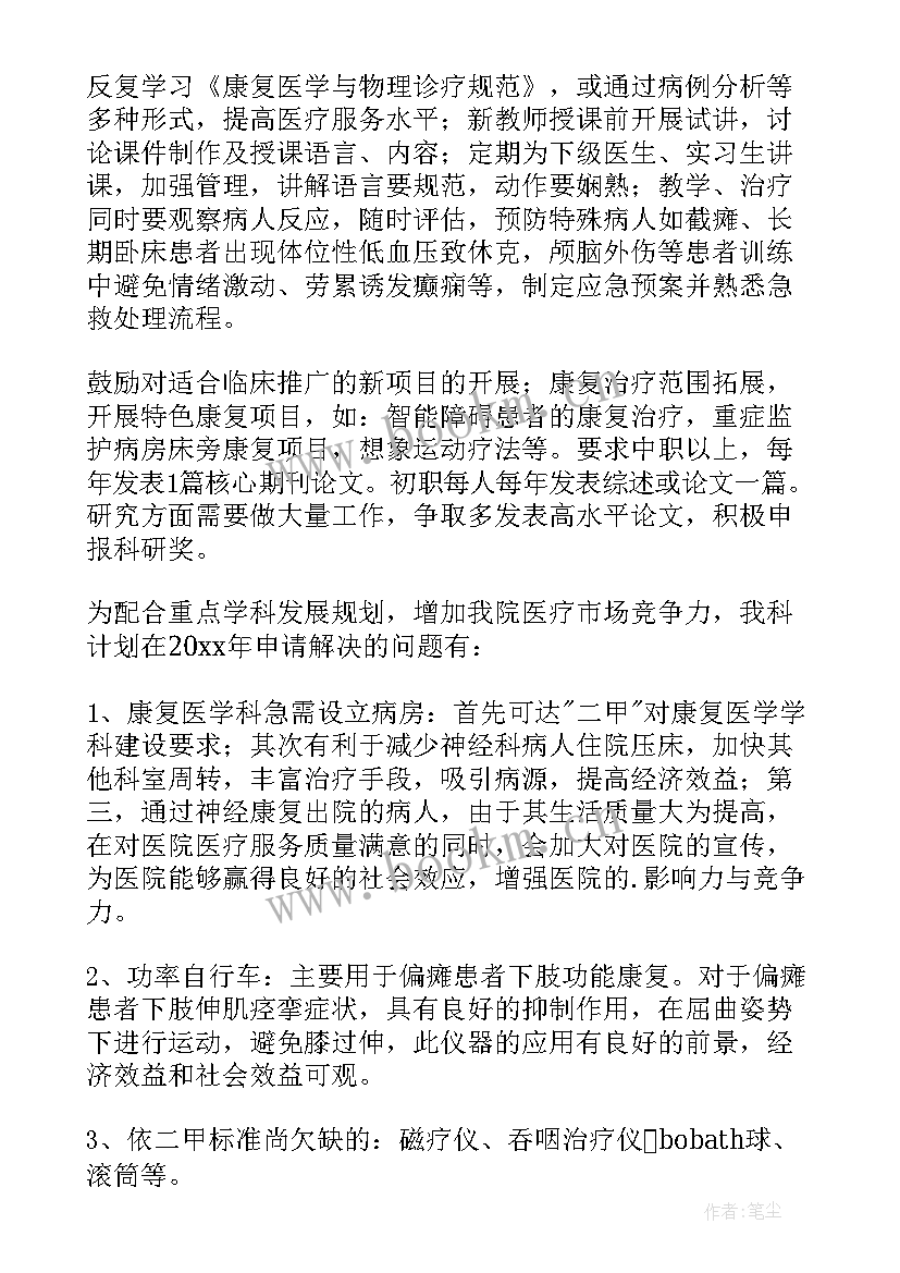 医技科室质控工作计划表 科室质控小组工作计划(大全5篇)