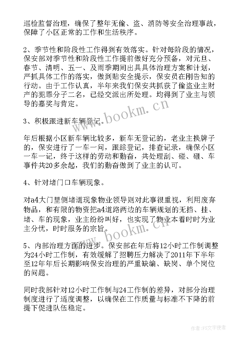 最新完成工作计划的方法与措施 学校超额完成工作计划必备(精选5篇)