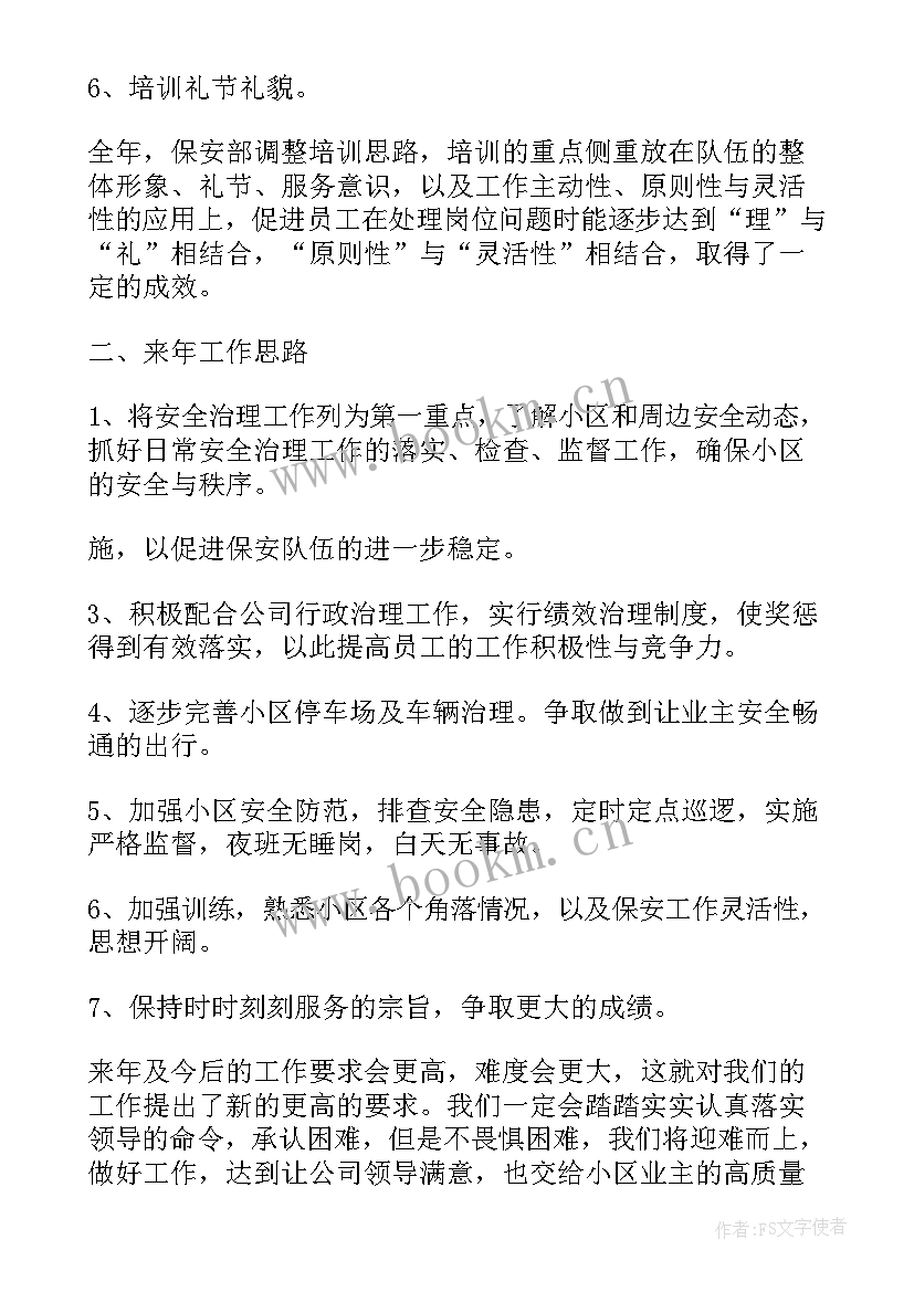 最新完成工作计划的方法与措施 学校超额完成工作计划必备(精选5篇)