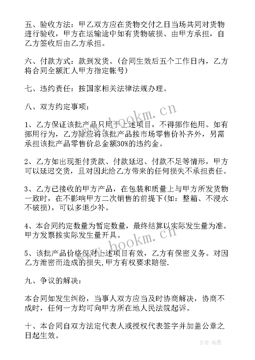 2023年瓷砖销售工作计划及达成措施好(通用7篇)