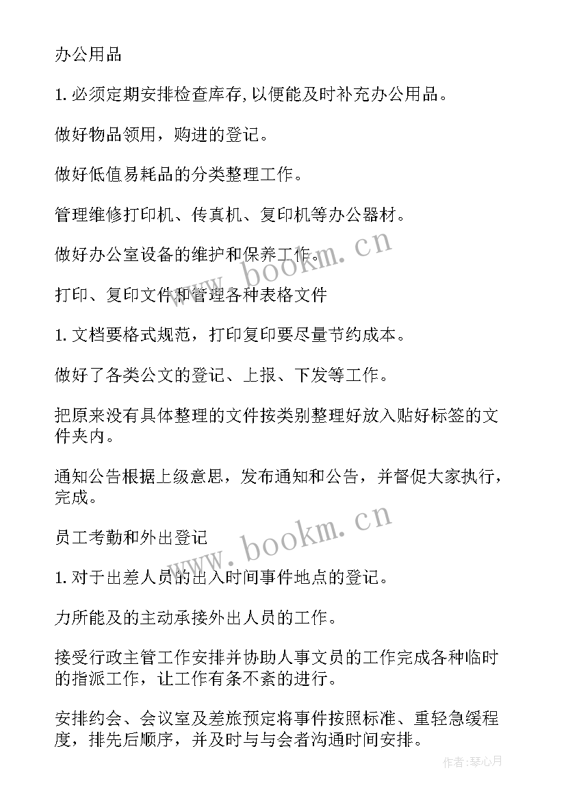 2023年地产总结和工作计划 房地产工作计划(通用7篇)