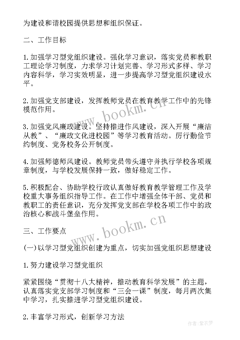 2023年日工作计划表(优质5篇)