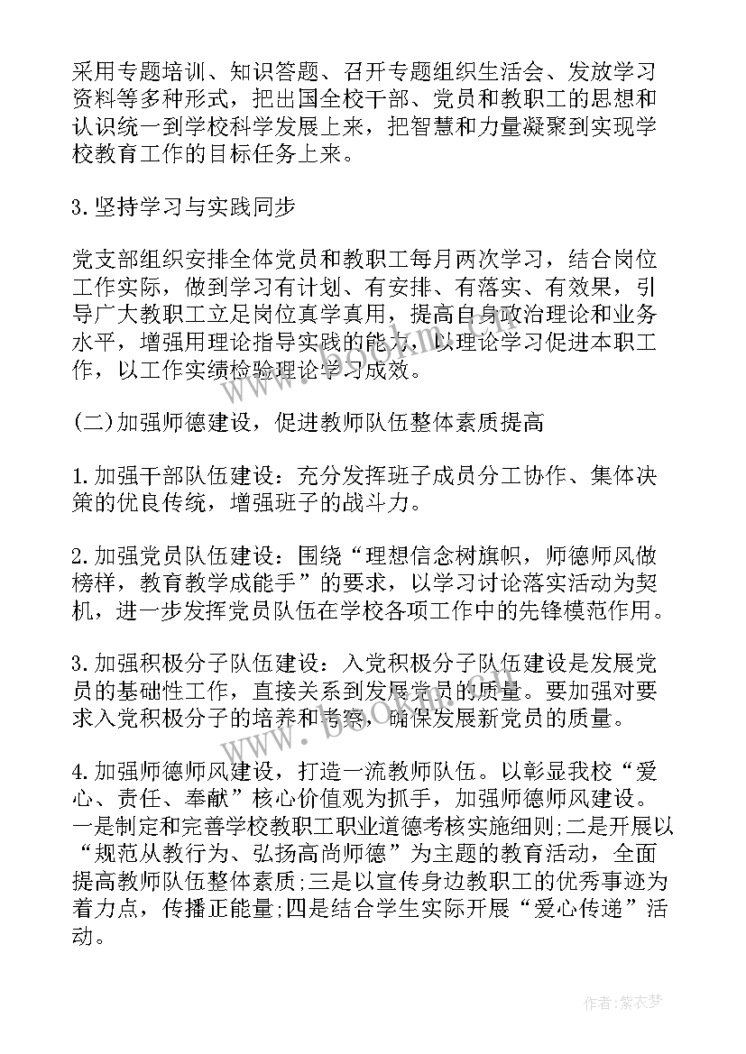 2023年日工作计划表(优质5篇)