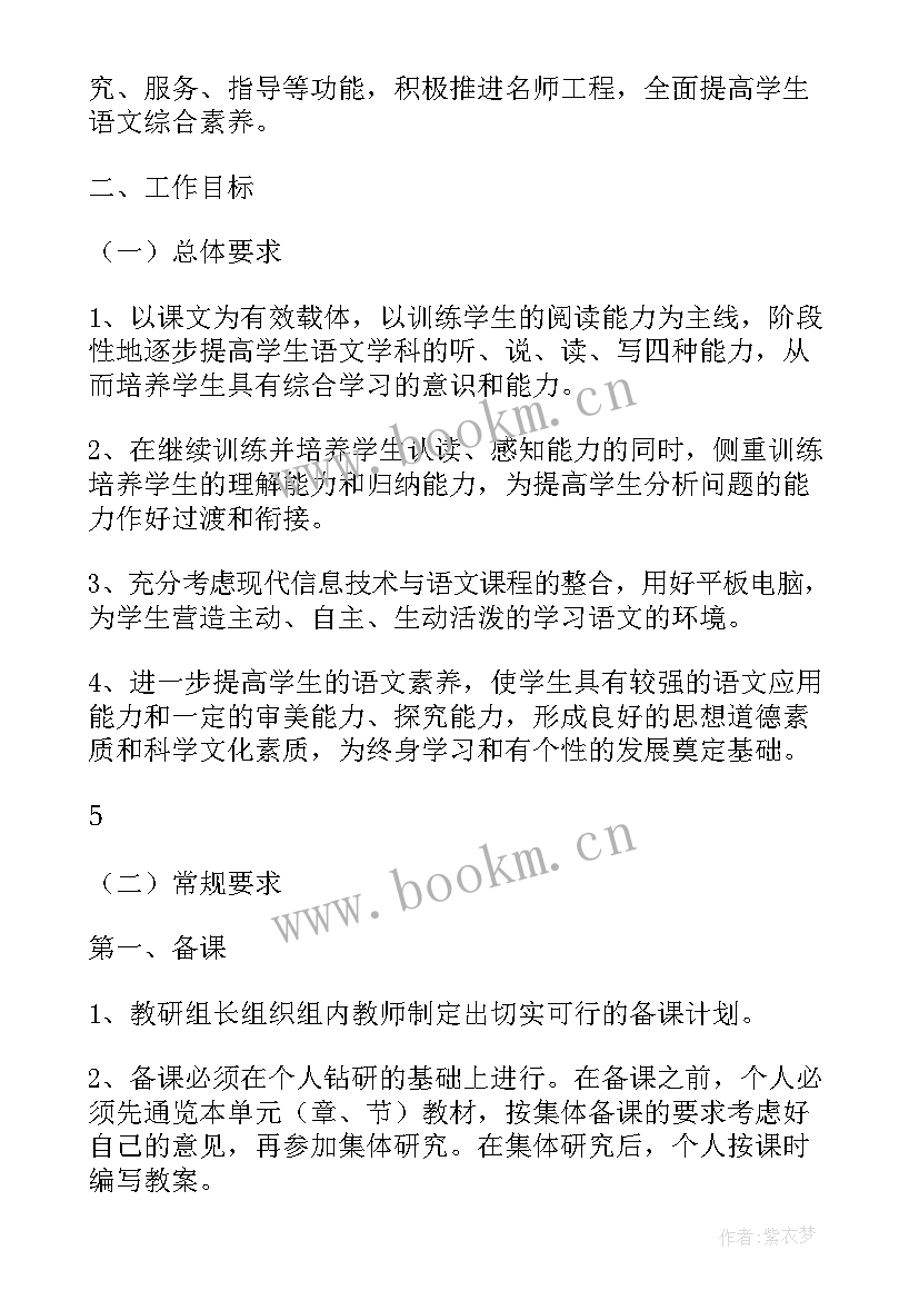 2023年日工作计划表(优质5篇)