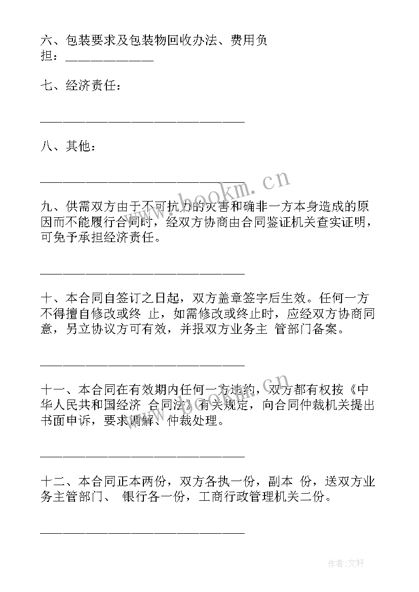 最新军品订货合同 产品订货合同(实用10篇)