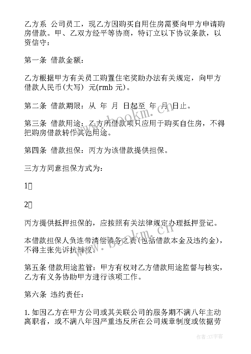 2023年家政员工合同 宾馆员工合同(实用8篇)