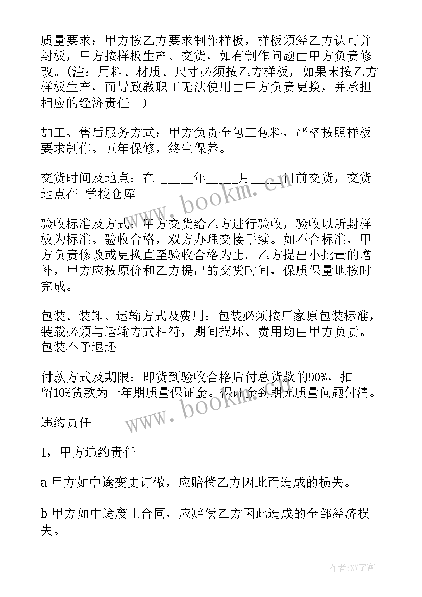 2023年餐桌采购合同 餐饮餐桌采购协议合同(实用9篇)