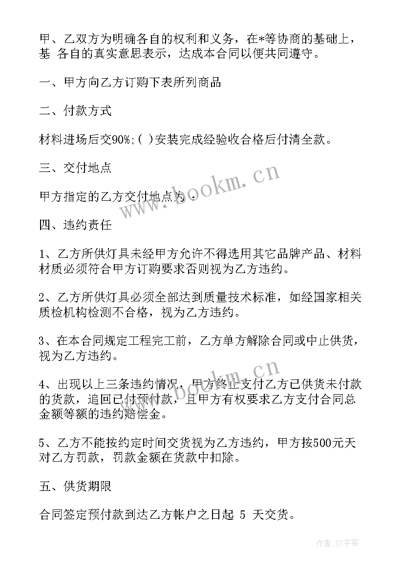 2023年餐桌采购合同 餐饮餐桌采购协议合同(实用9篇)