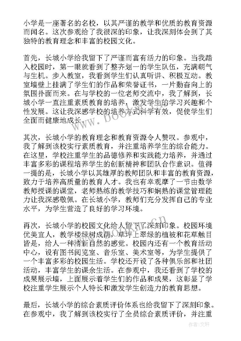 最新长城汽车厂参观心得体会(优秀6篇)