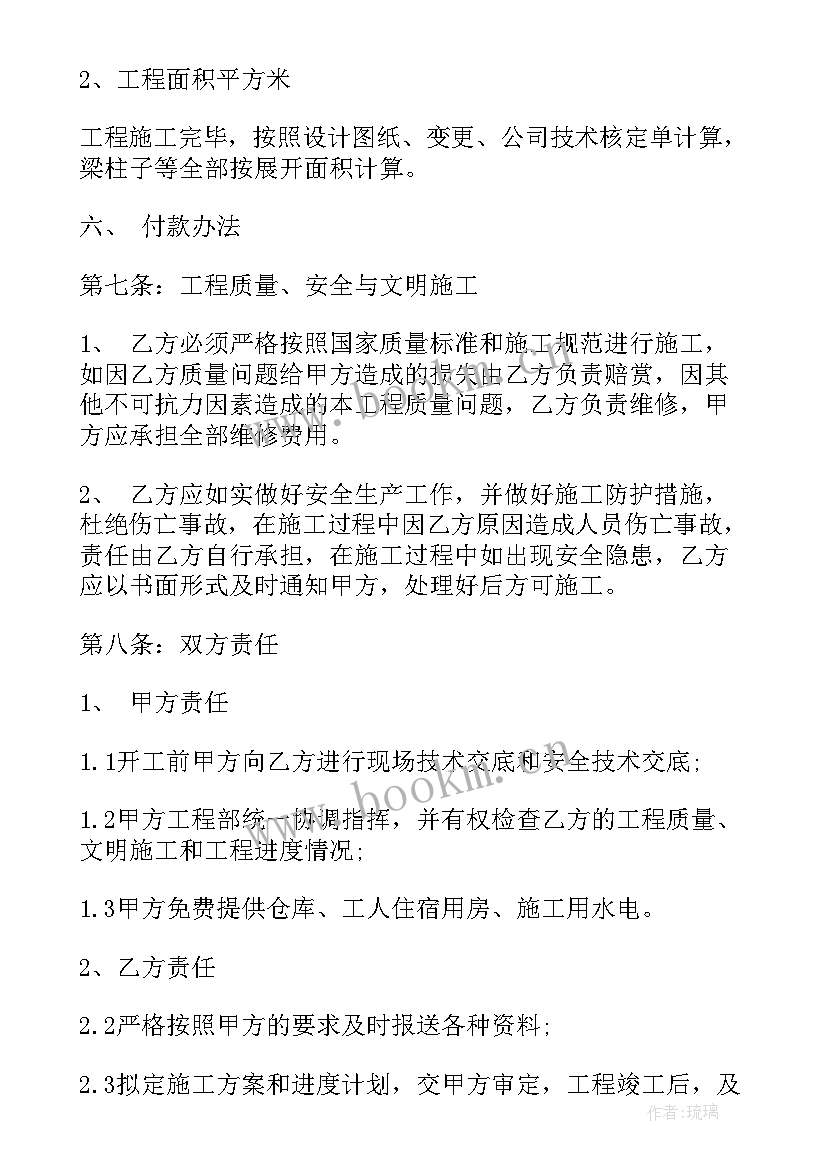 最新建筑刷漆合同(模板9篇)