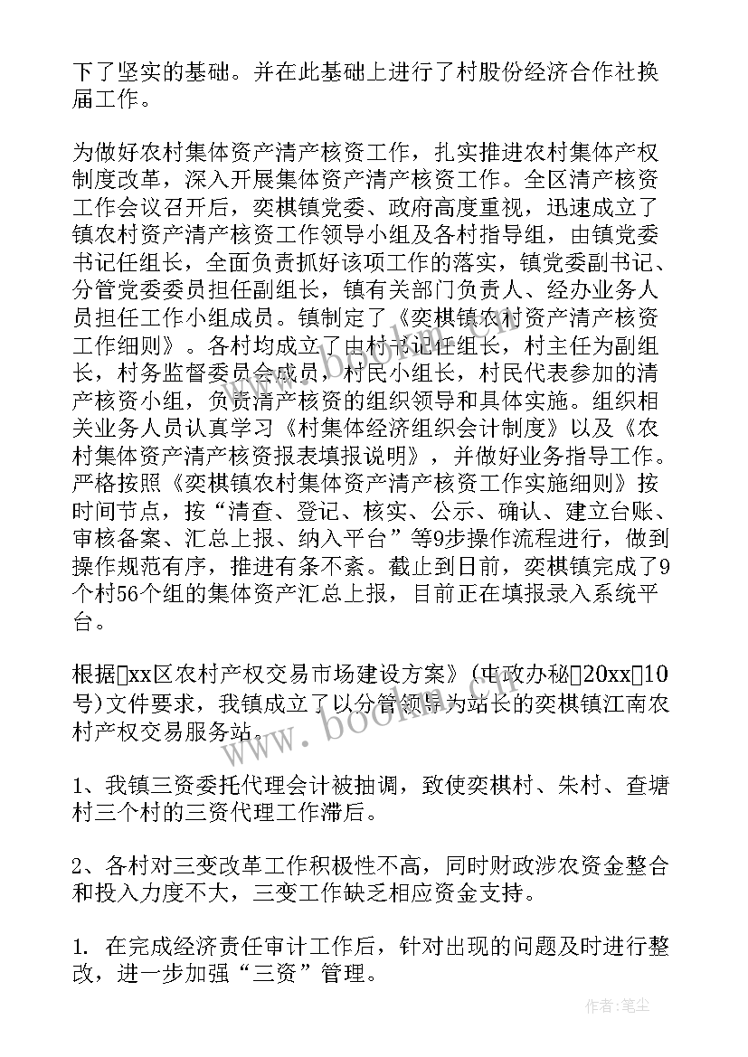 农经工作计划(优秀9篇)