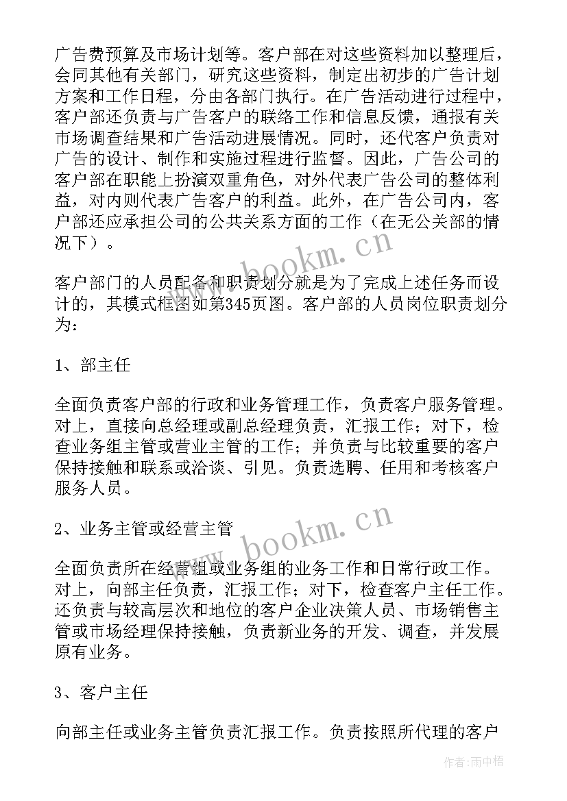 消费调查方案设计 问卷调查的工作计划必备(实用8篇)