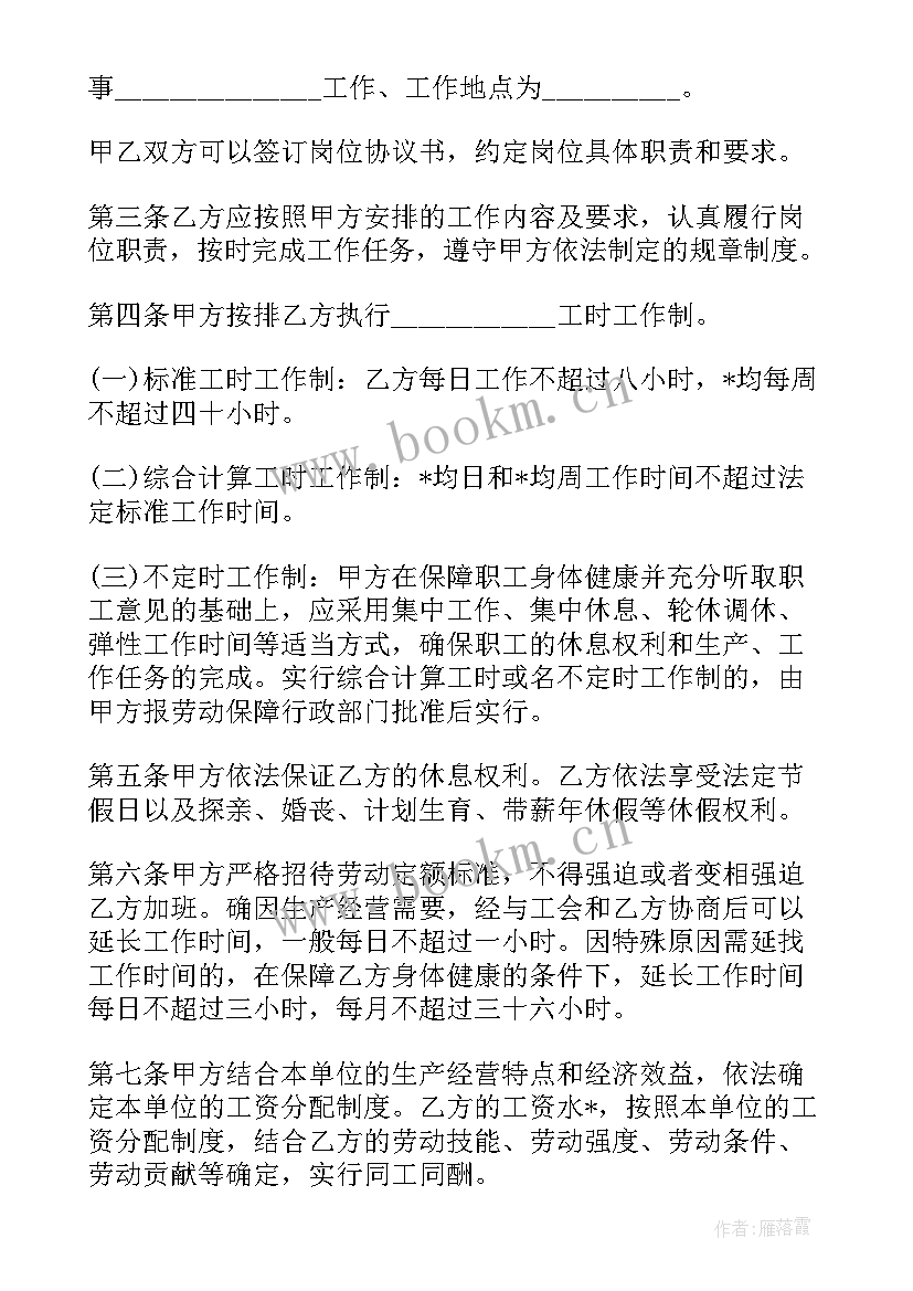 2023年医保稽核的工作计划和目标(模板6篇)