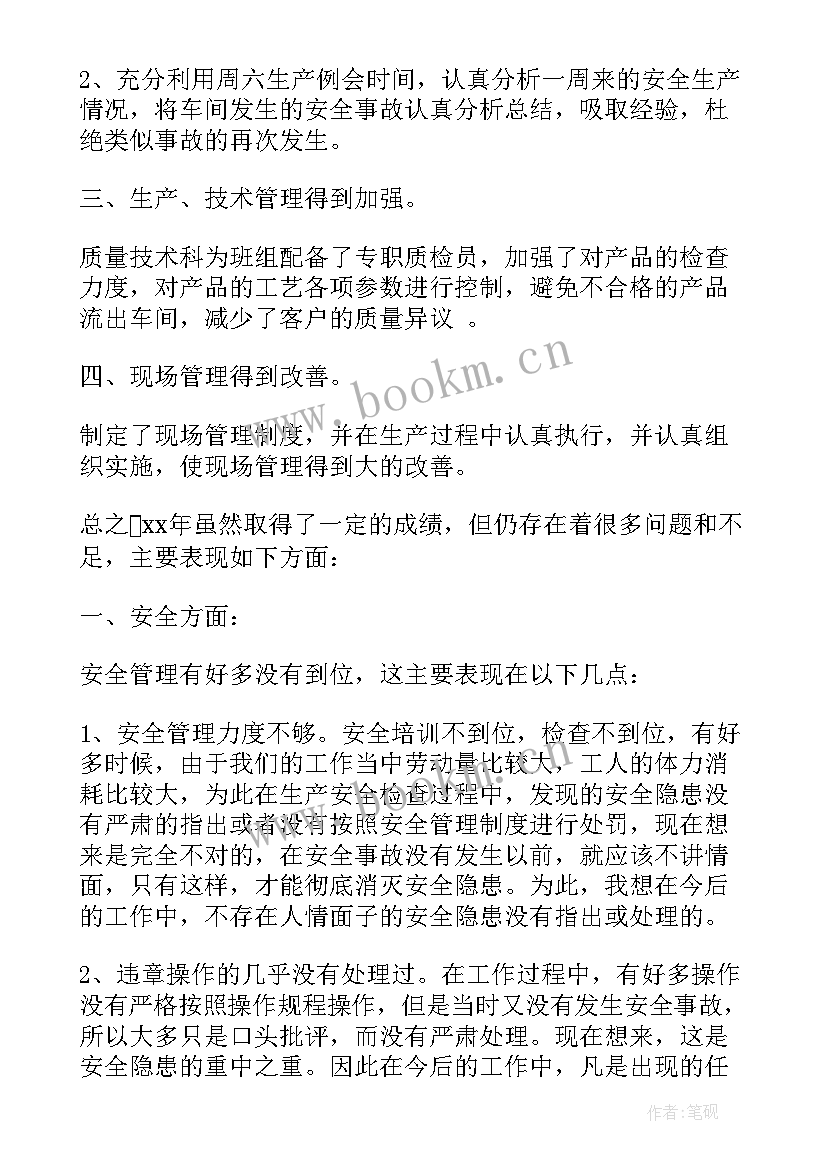 车间生产工作计划 生产车间工作计划(模板8篇)