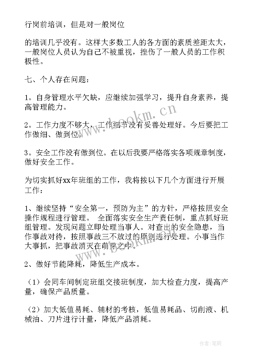 车间生产工作计划 生产车间工作计划(模板8篇)