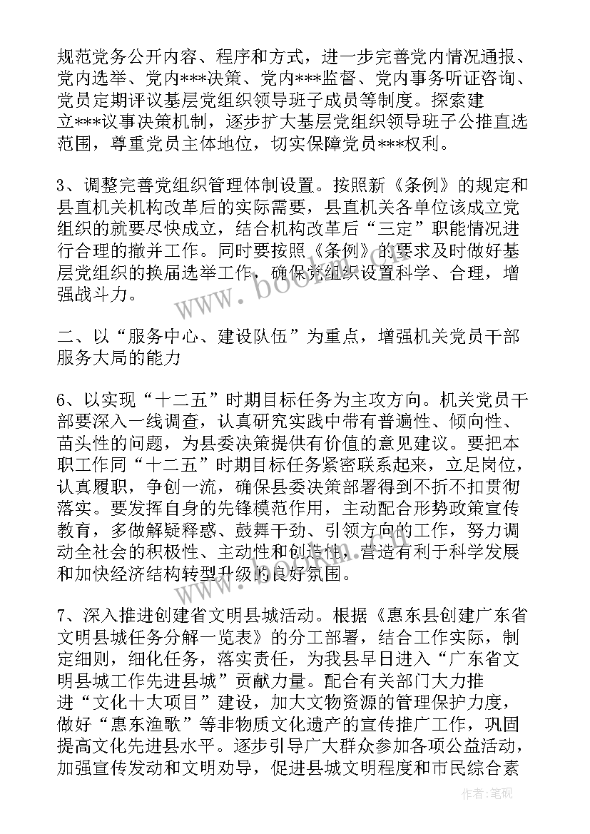 党小组工作计划和总结 党小组个人工作计划热门(通用6篇)