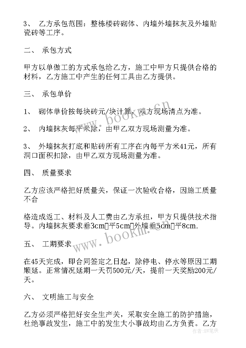 2023年销售床单意思 销售代理合同销售代理合同(模板6篇)