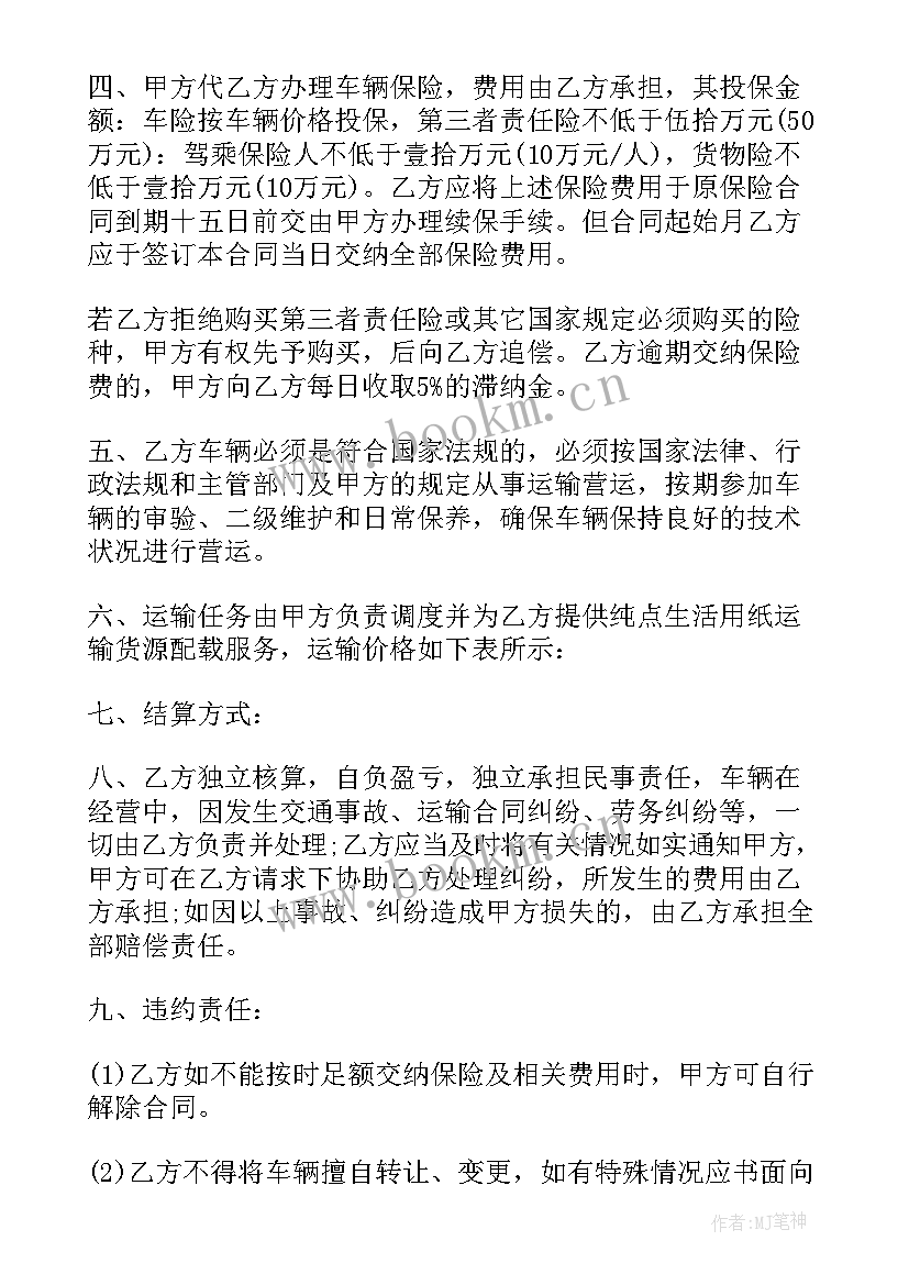 2023年工程挂靠协议合同 挂靠协议合同(模板10篇)