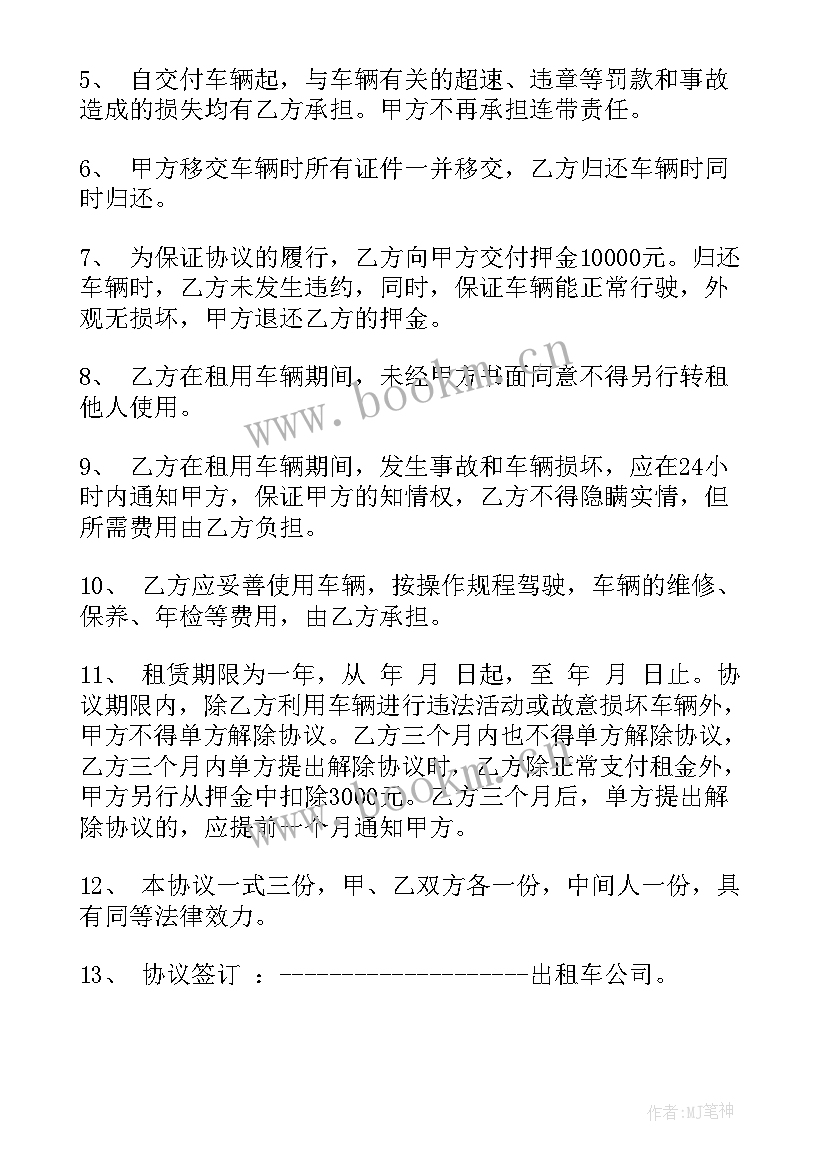 2023年工程挂靠协议合同 挂靠协议合同(模板10篇)