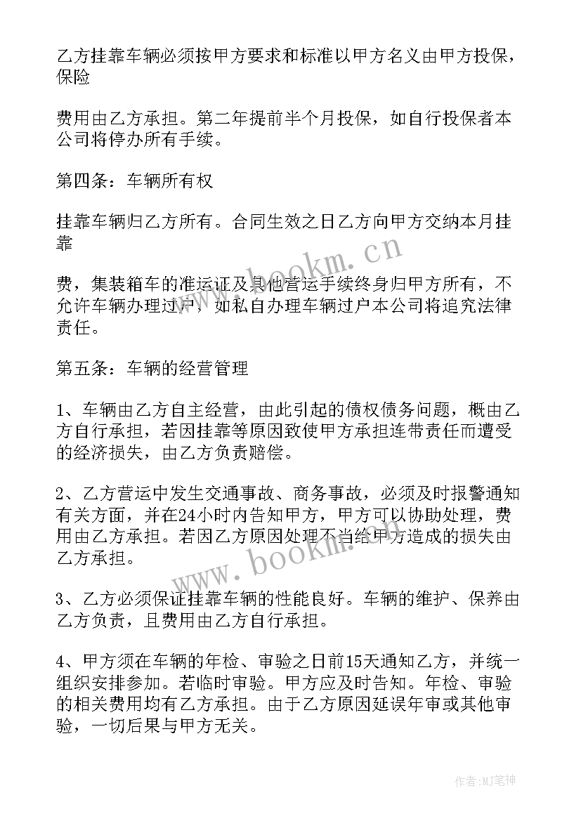 2023年工程挂靠协议合同 挂靠协议合同(模板10篇)