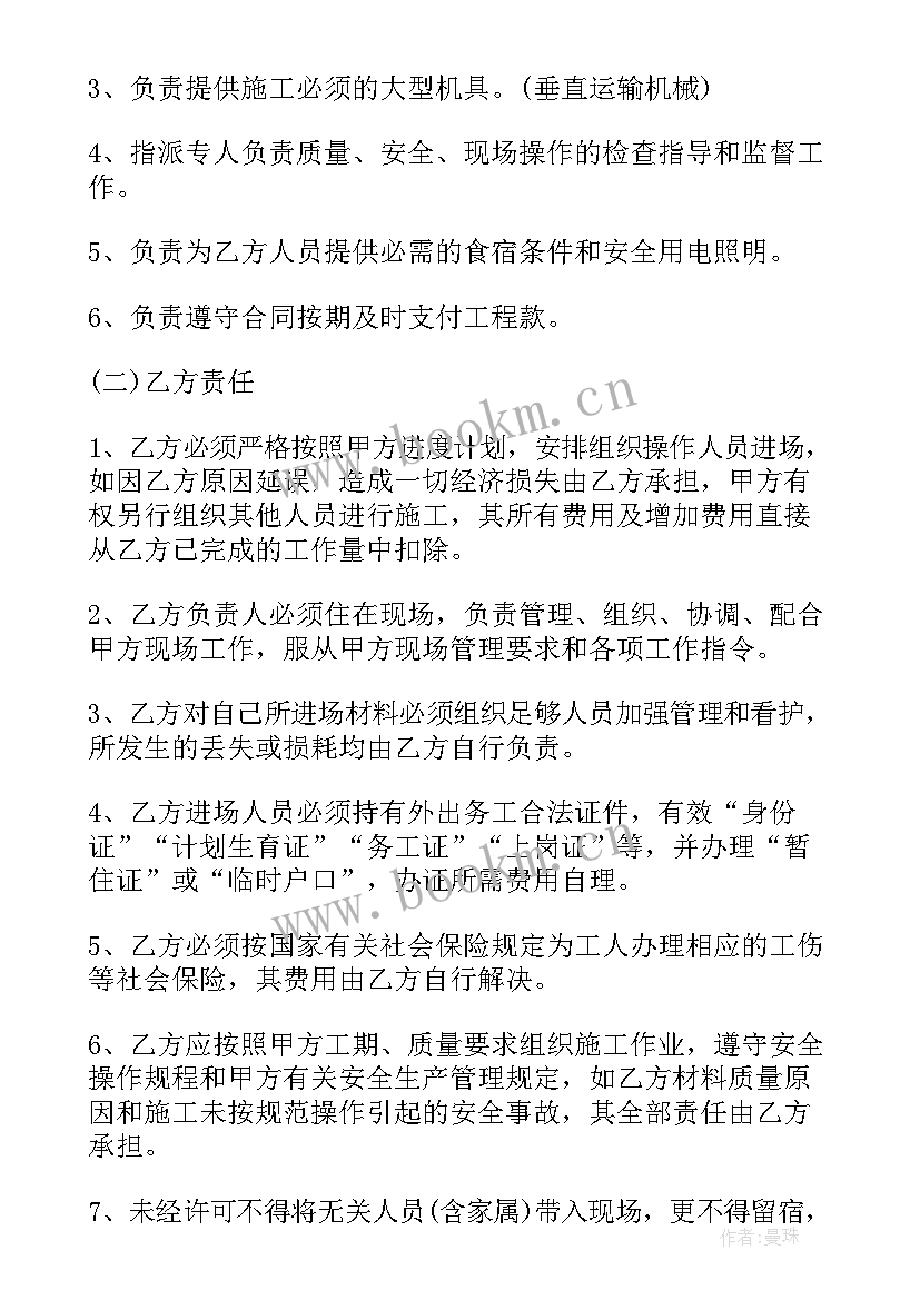 钢筋加工劳务合同(模板9篇)