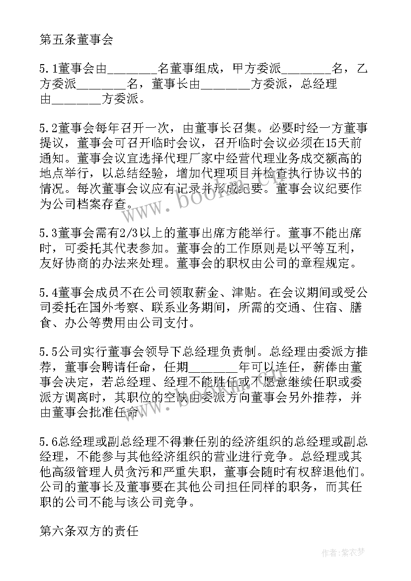 国际合作协议中英文(精选7篇)