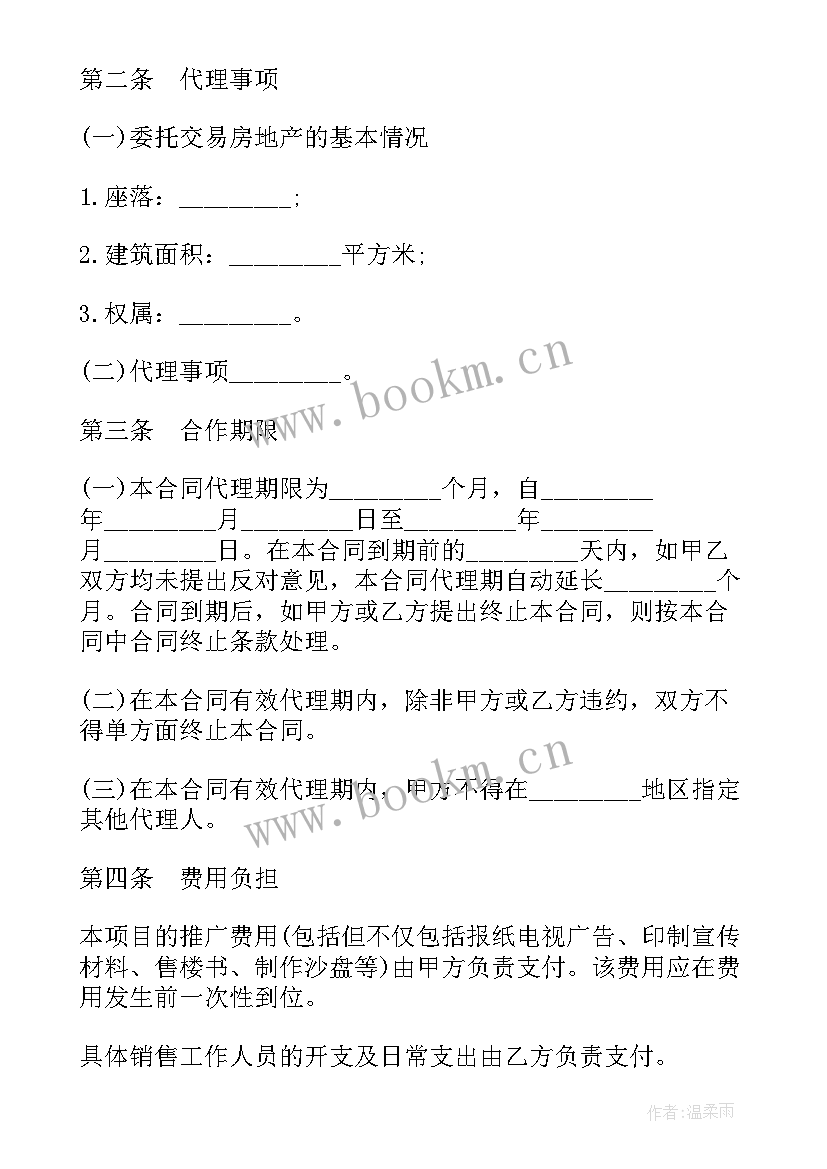 最新第三方诚信评价合同下载(模板8篇)