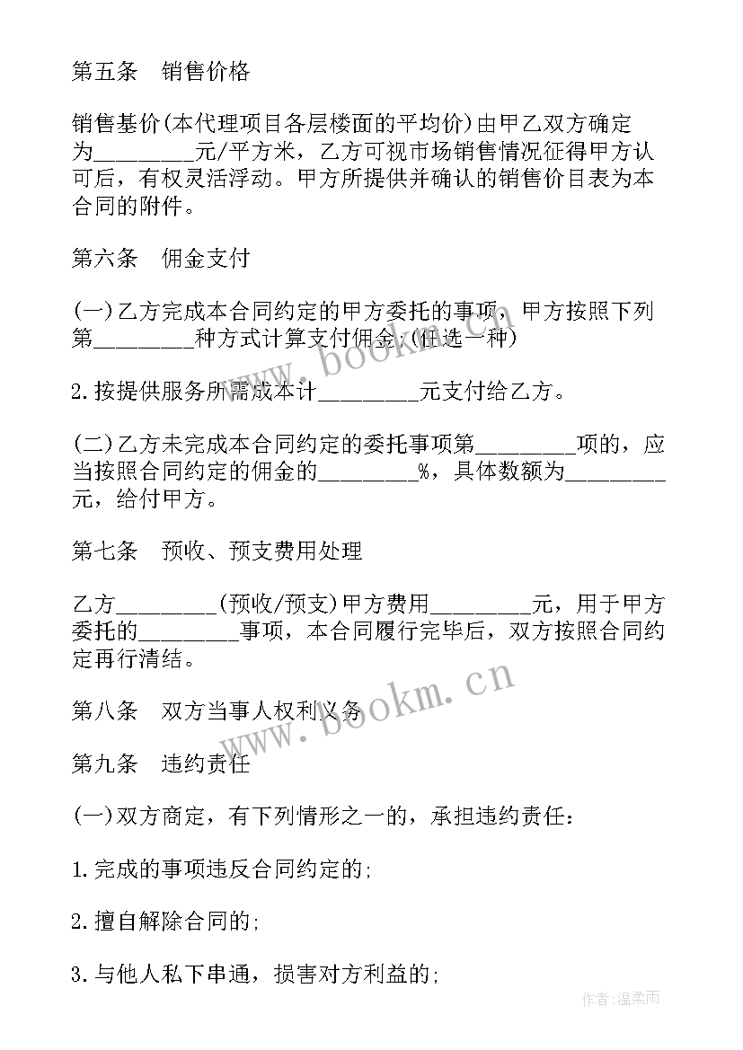 最新第三方诚信评价合同下载(模板8篇)