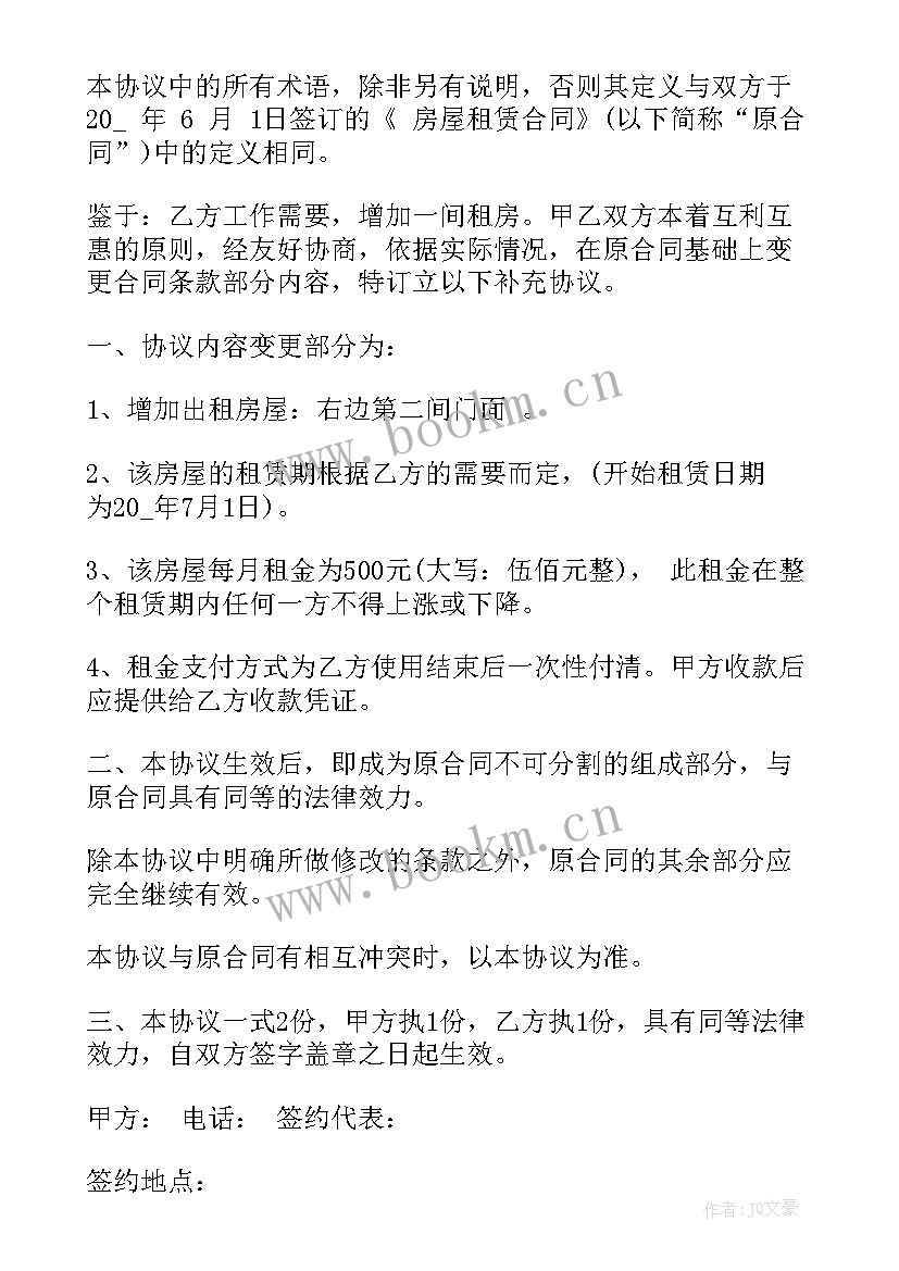 2023年金融租赁合同的主要内容(优秀8篇)