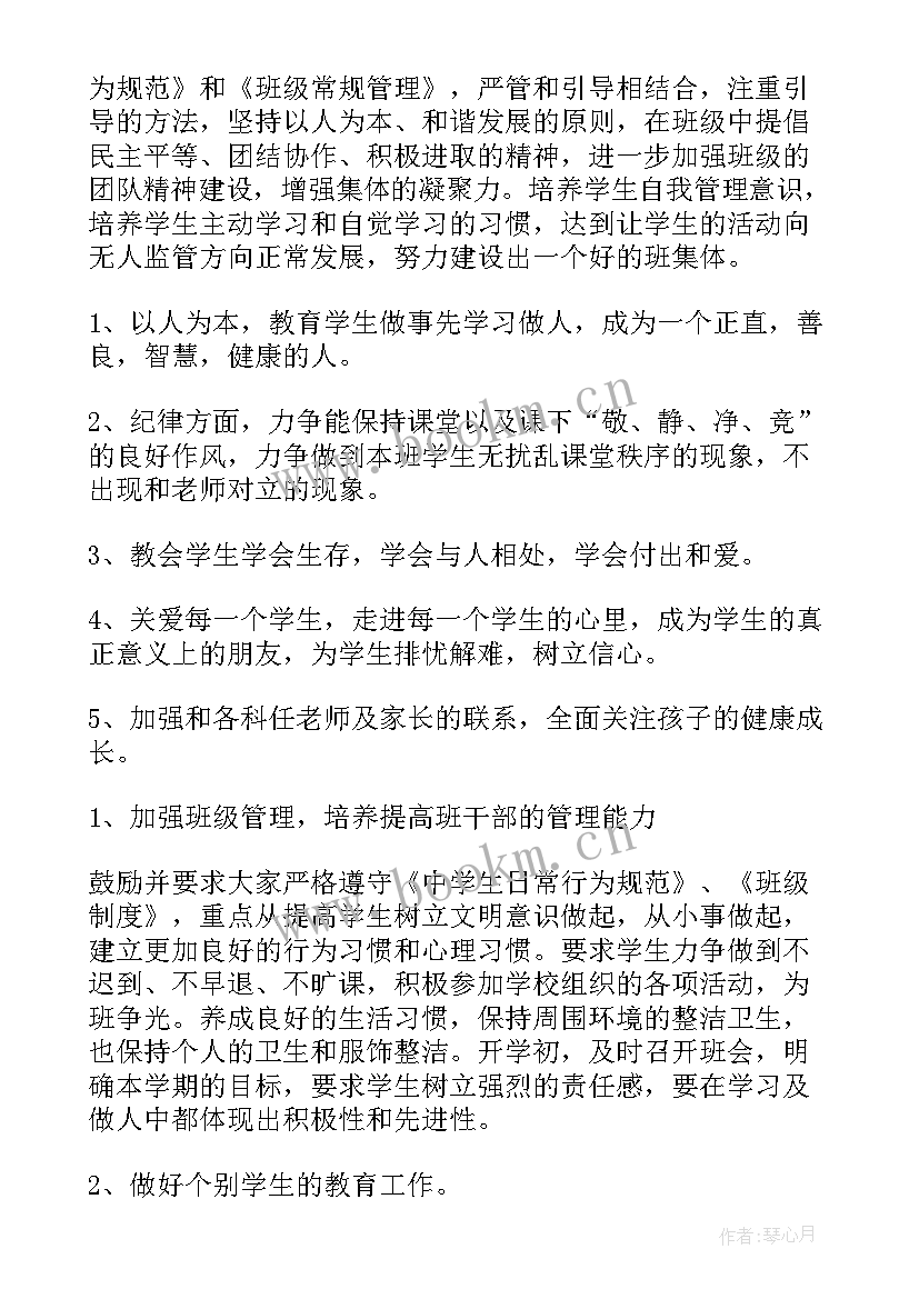 最新实训主任工作计划及总结 主任工作计划(汇总9篇)