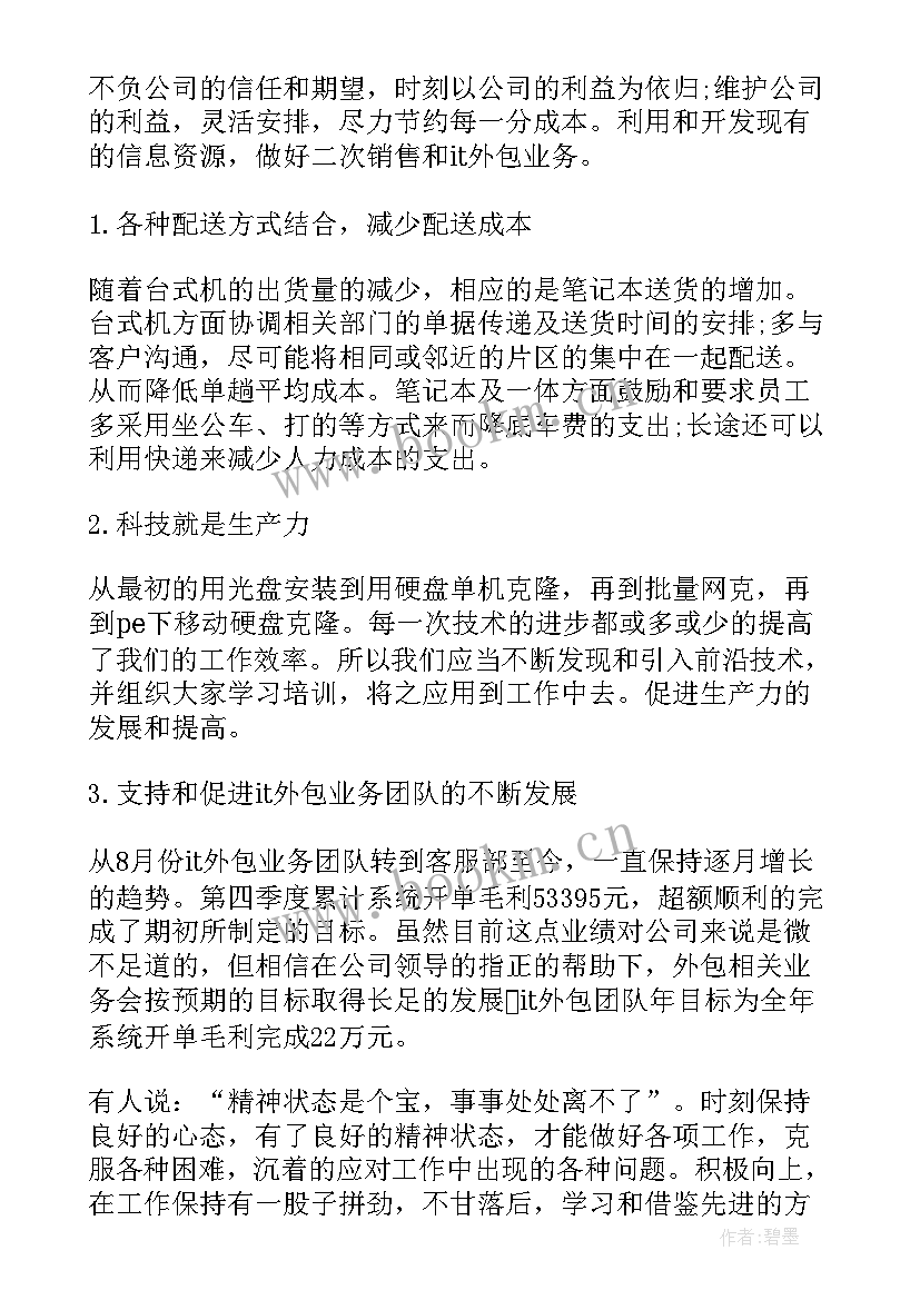 最新前台工作计划与目标 前台工作计划(优秀8篇)