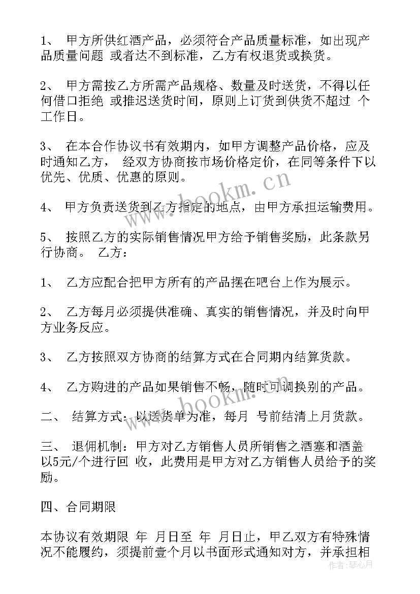 2023年参股合作协议(实用6篇)