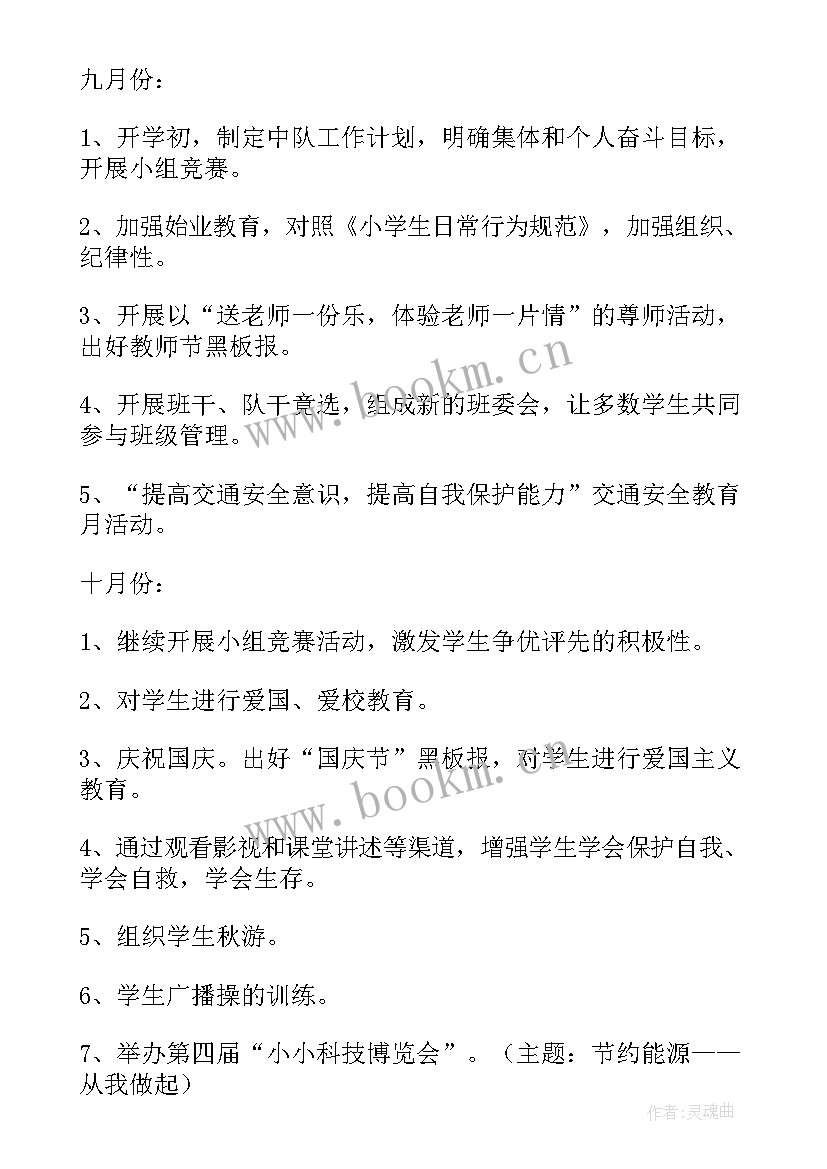 最新国防班年度总结(优质7篇)