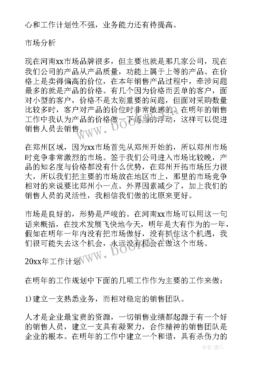 女律师委员会工作计划(通用5篇)