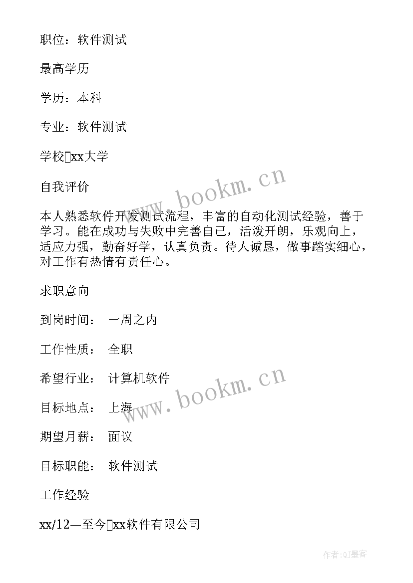 2023年性格测试心得体会 普通话测试员培训心得体会(优质9篇)