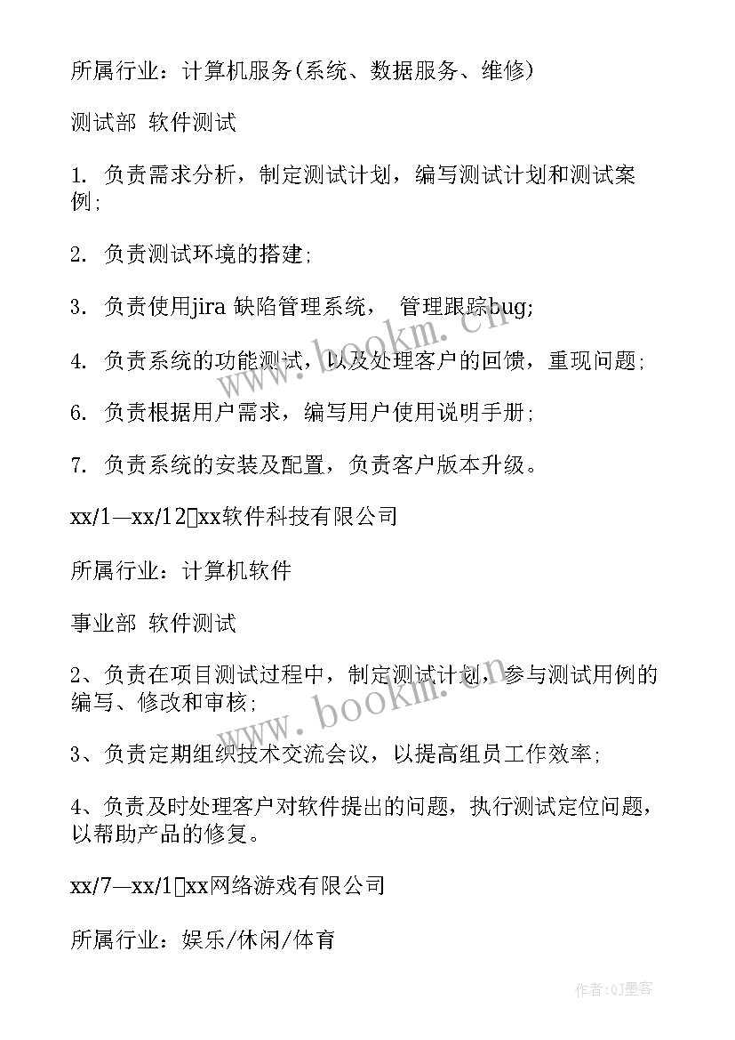 2023年性格测试心得体会 普通话测试员培训心得体会(优质9篇)